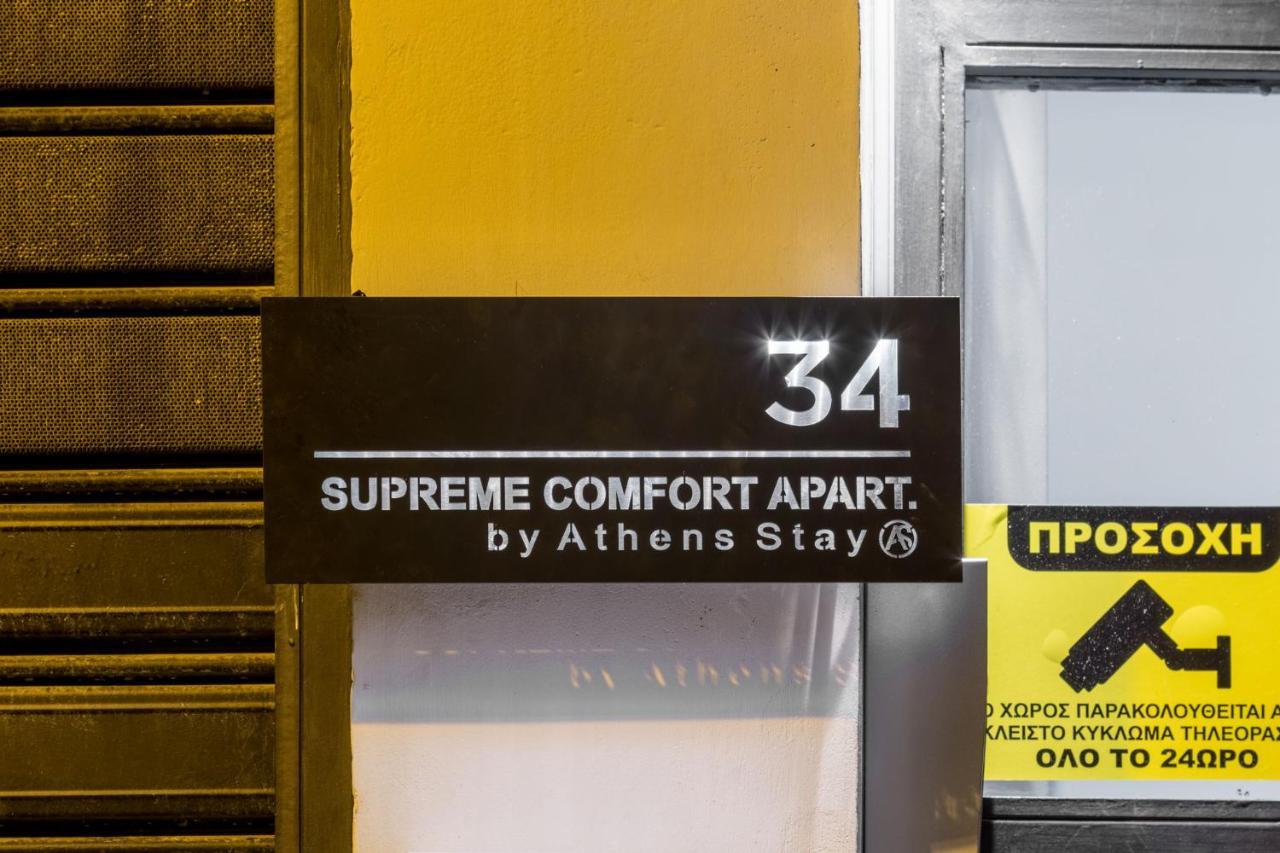 Supreme Comfort Apartments By Athens Stay Экстерьер фото